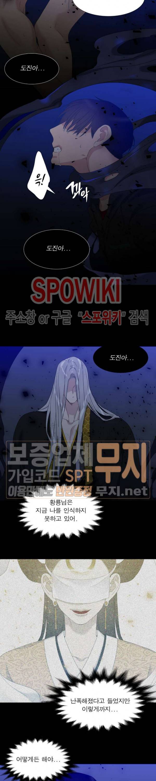 황룡전 68화 2