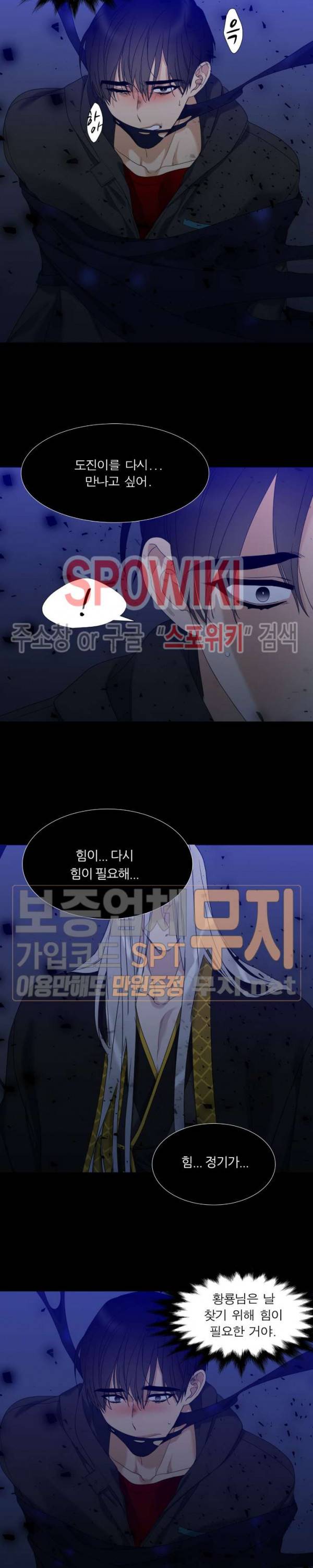황룡전 68화 3