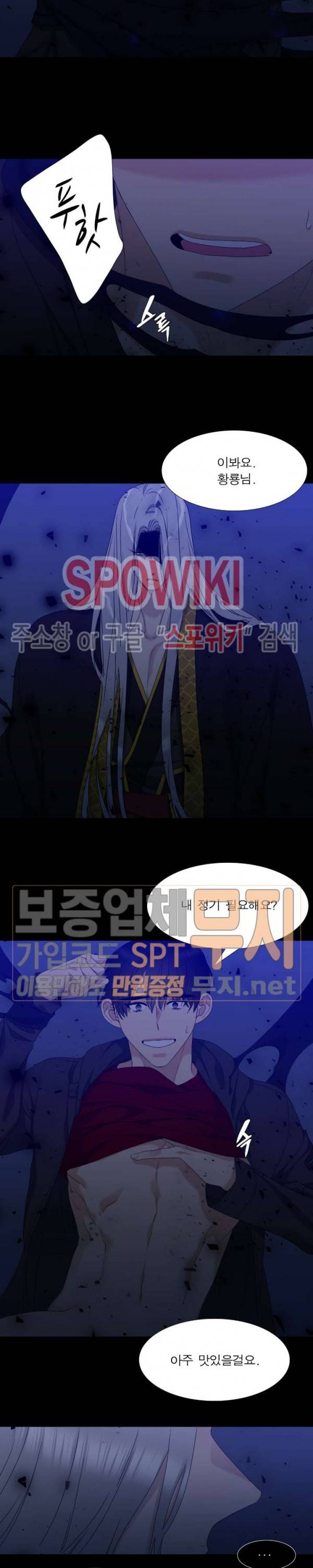 황룡전 68화 4