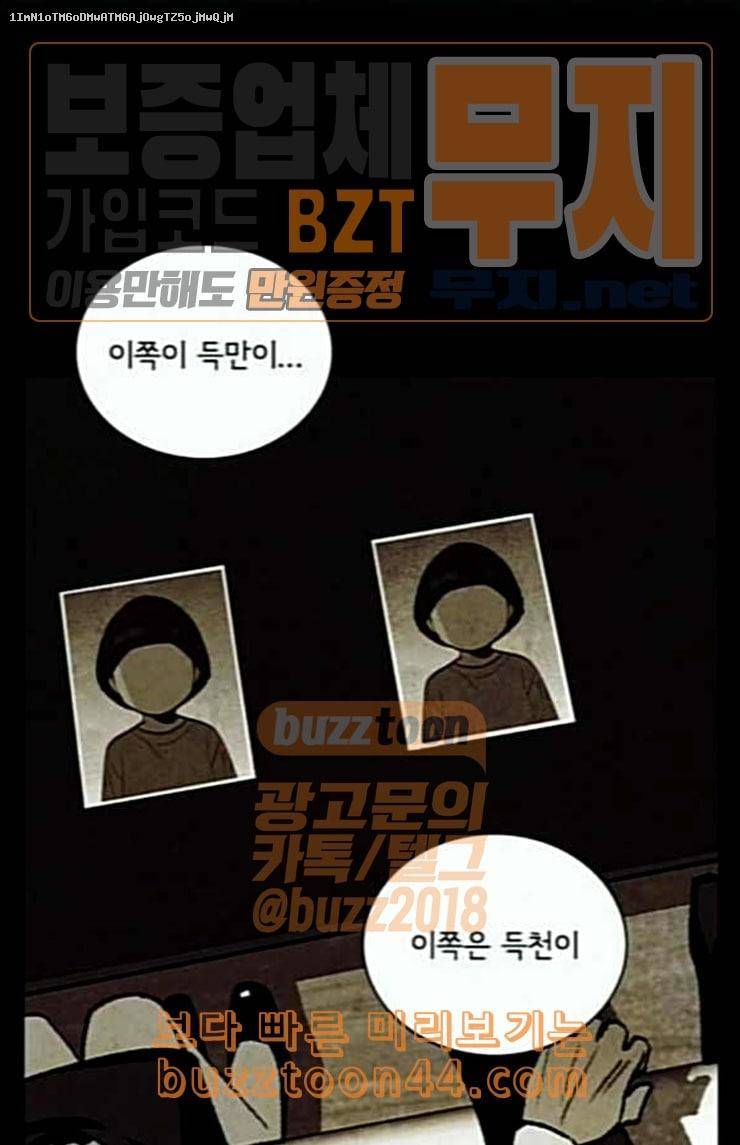 금붕어 65화 1