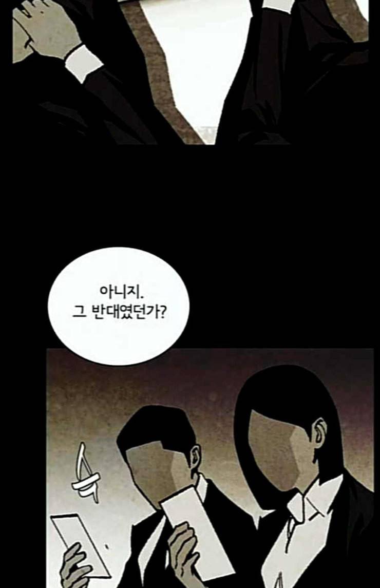 금붕어 65화 2