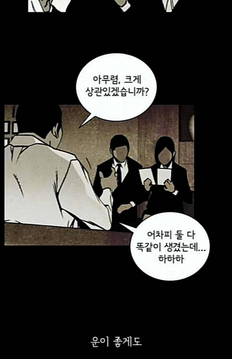 금붕어 65화 3