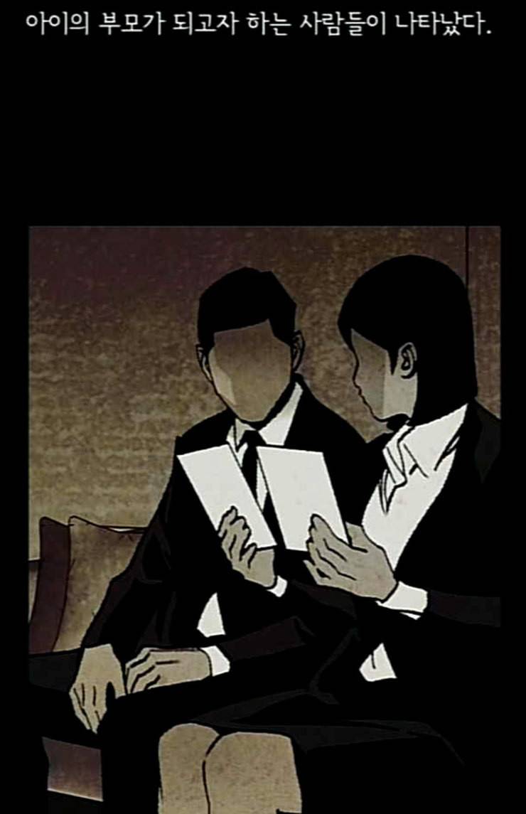 금붕어 65화 4