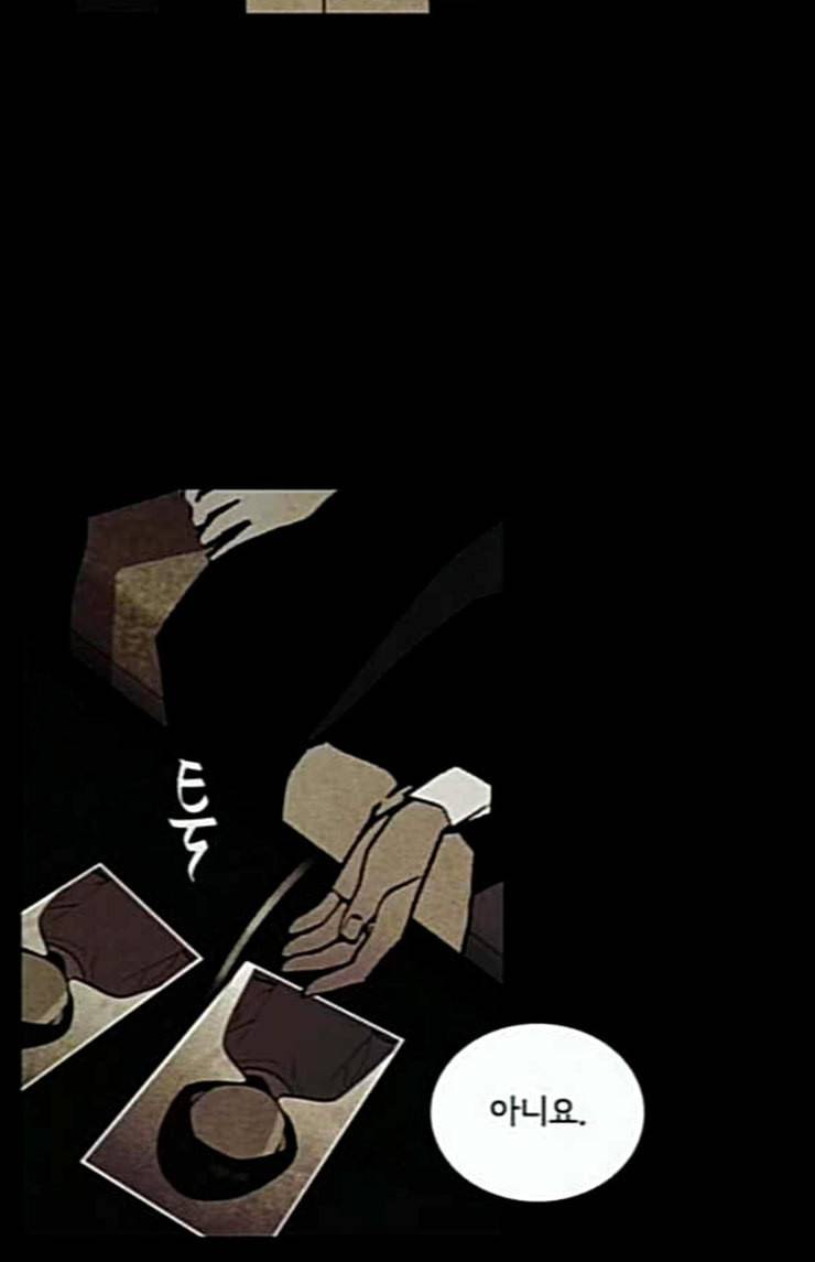 금붕어 65화 5