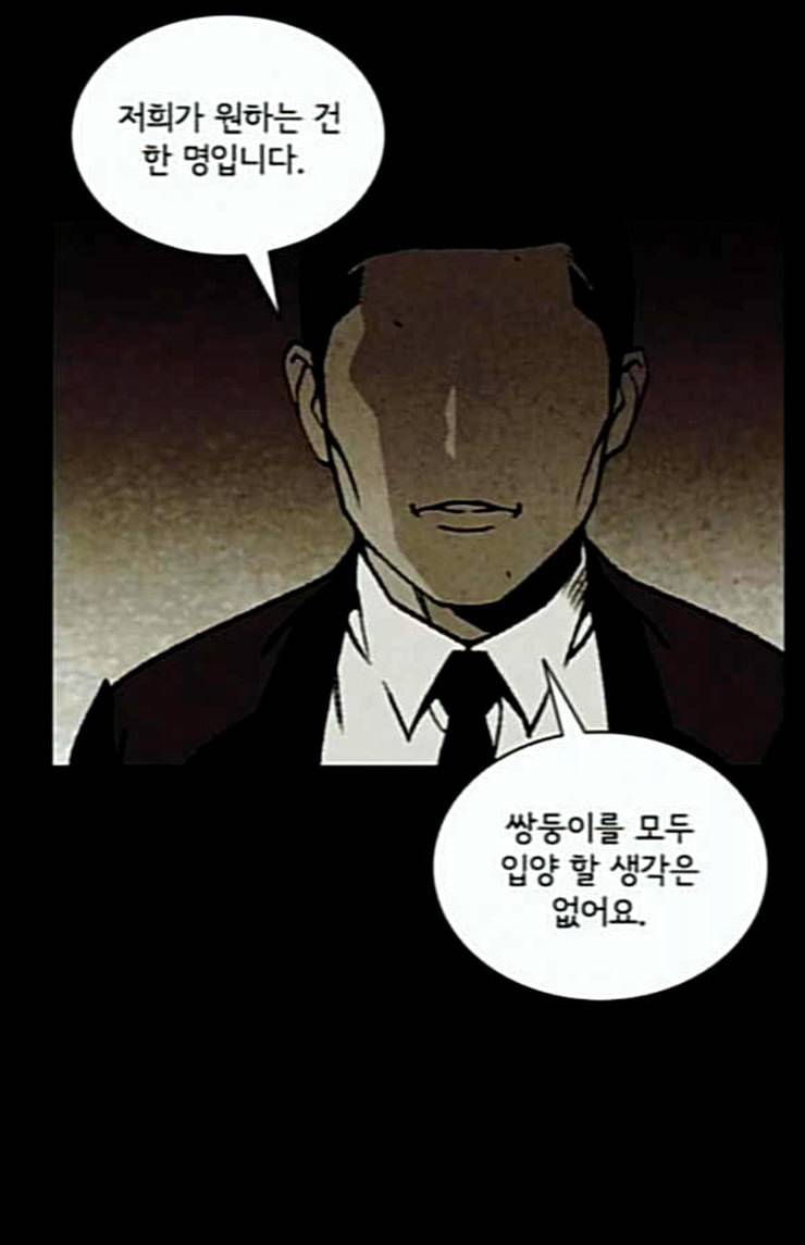 금붕어 65화 6