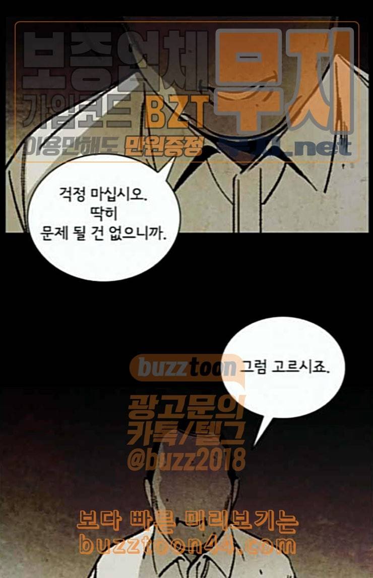 금붕어 65화 7
