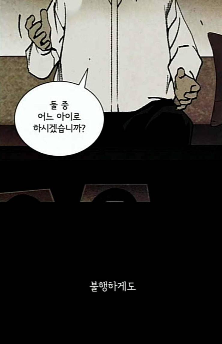 금붕어 65화 8