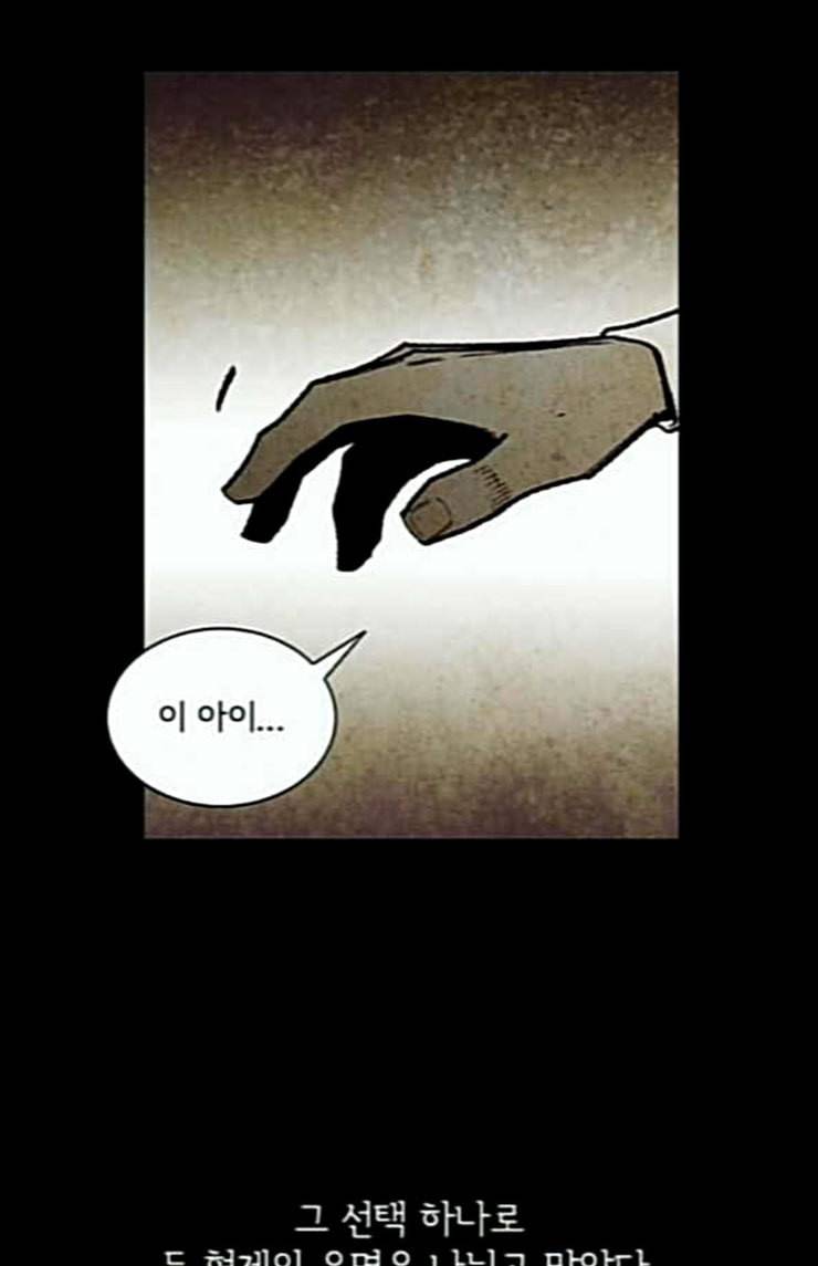 금붕어 65화 9