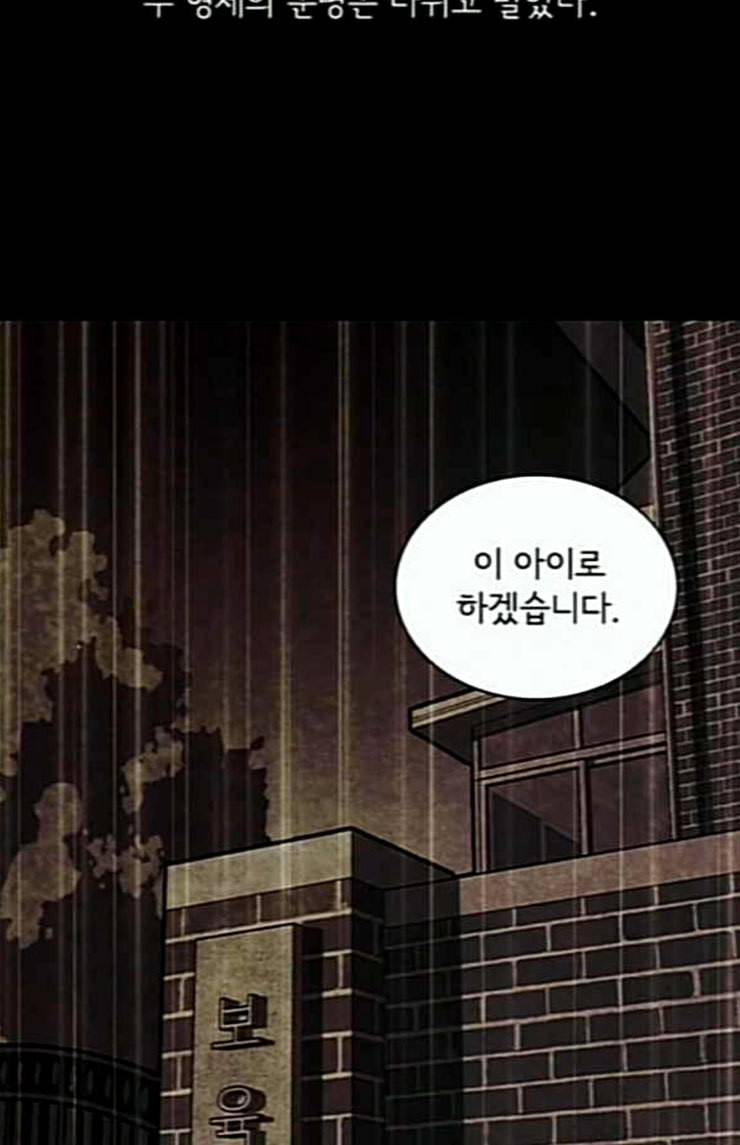 금붕어 65화 10