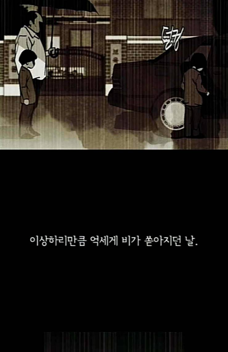 금붕어 65화 12