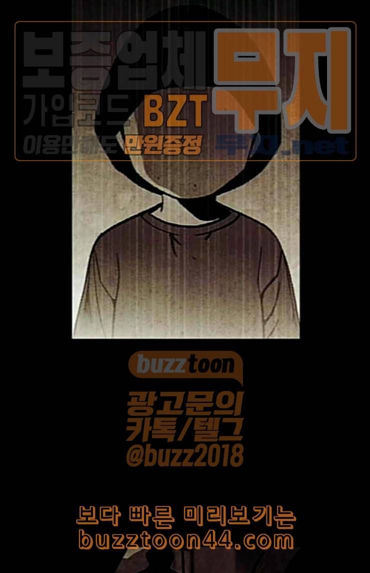 금붕어 65화 13