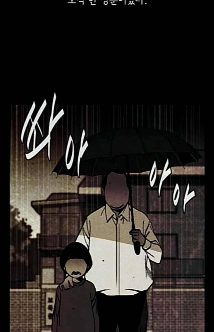 금붕어 65화 16