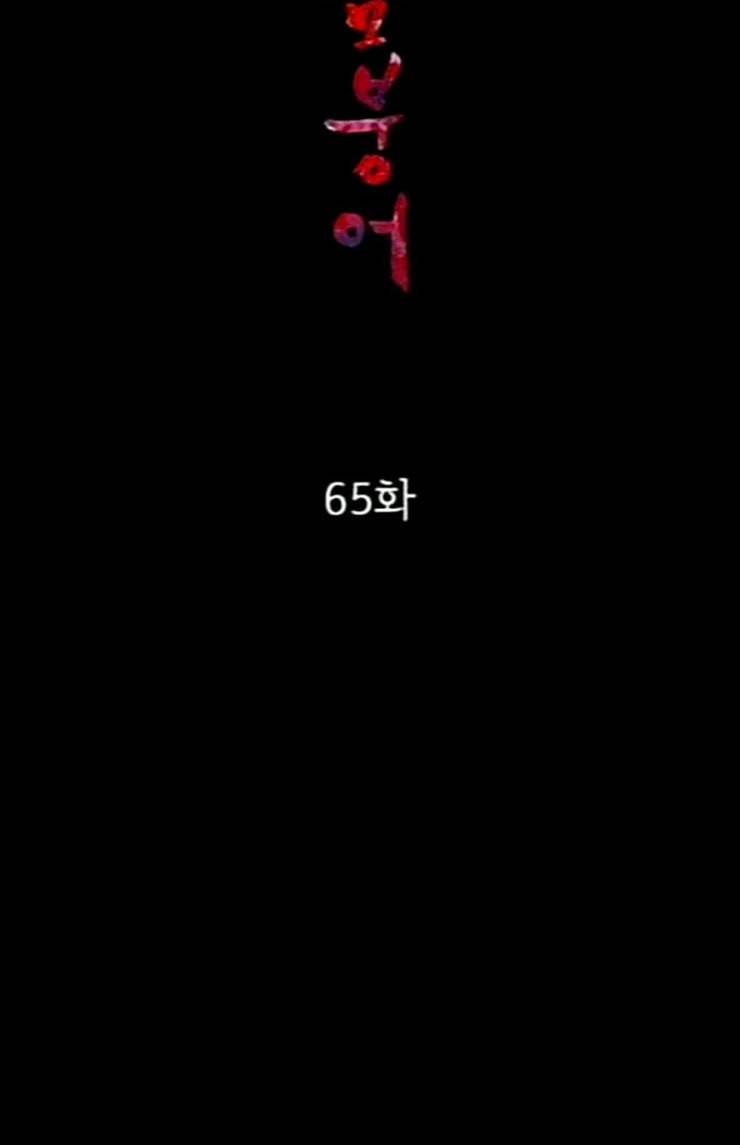 금붕어 65화 18