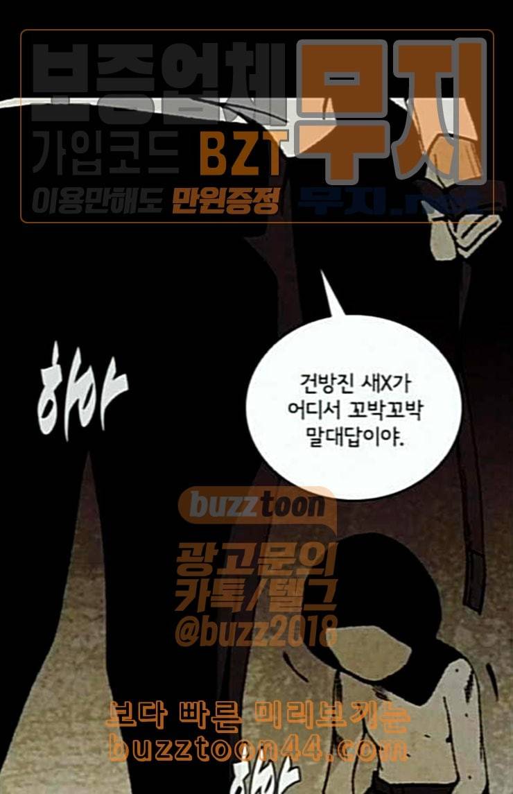 금붕어 65화 19