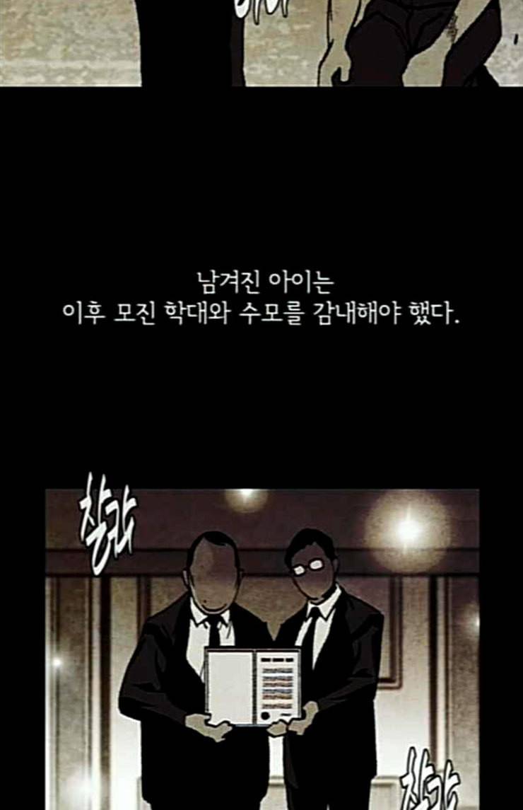 금붕어 65화 20