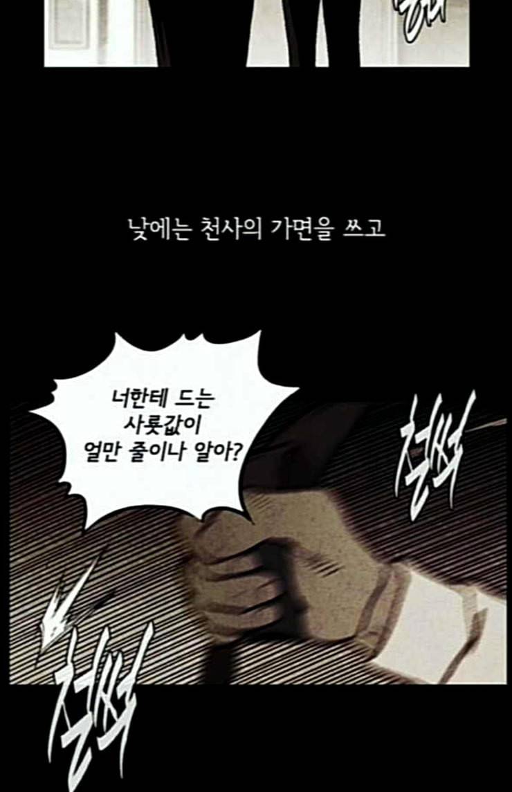 금붕어 65화 21