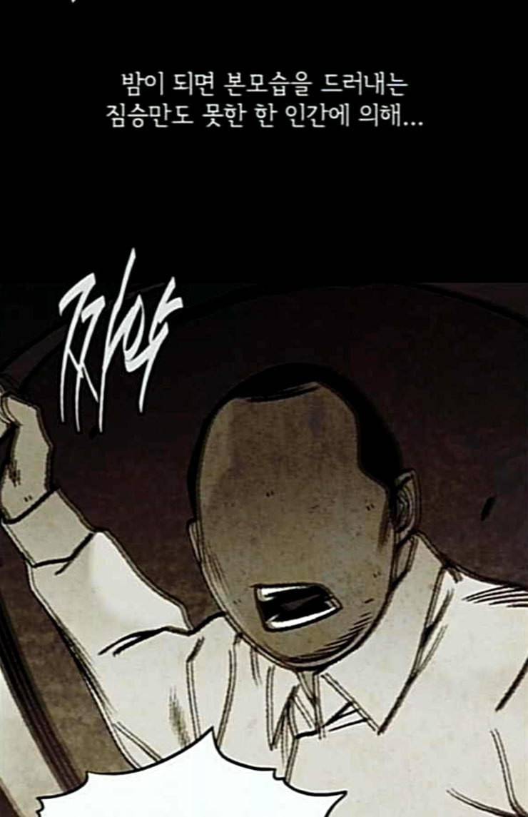 금붕어 65화 22
