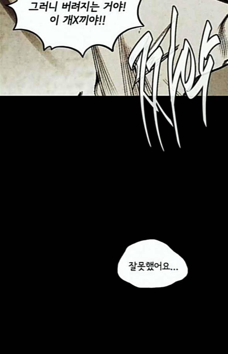 금붕어 65화 23