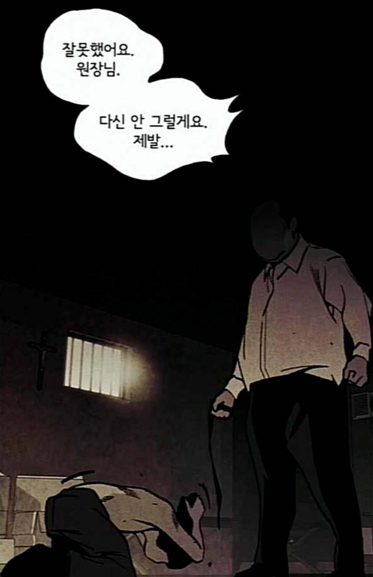 금붕어 65화 24
