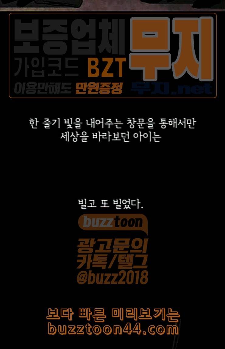 금붕어 65화 25