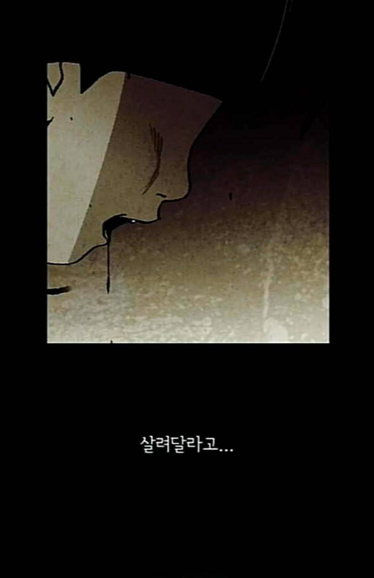 금붕어 65화 26