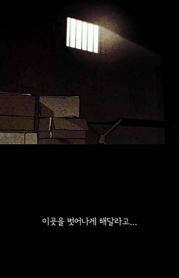 금붕어 65화 27