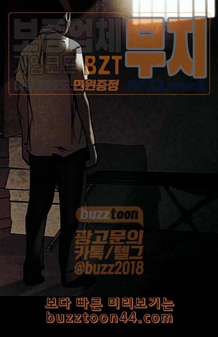 금붕어 65화 31