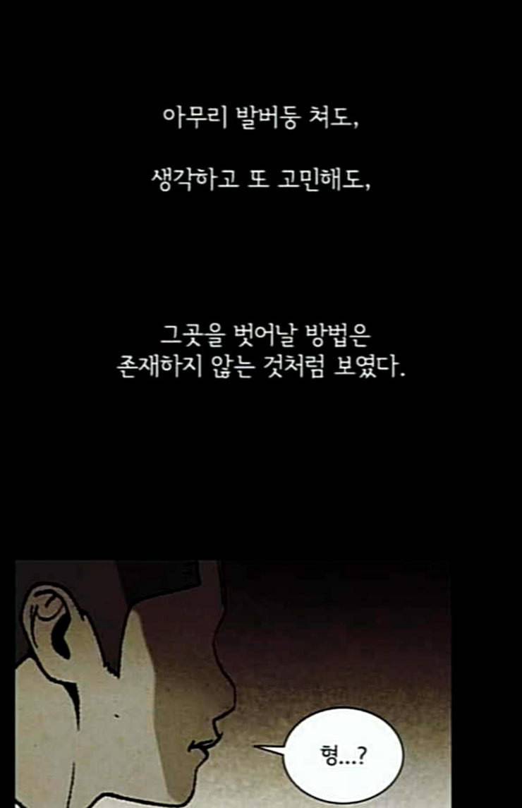 금붕어 65화 32