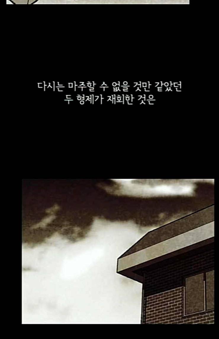 금붕어 65화 33