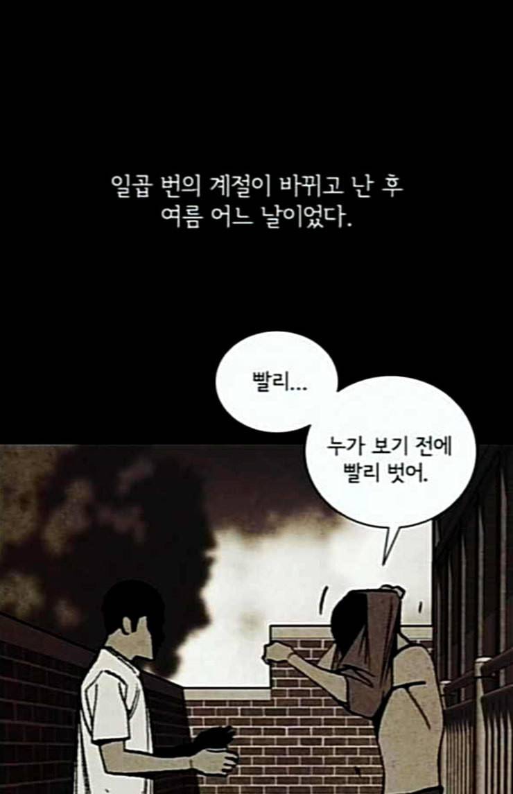 금붕어 65화 34