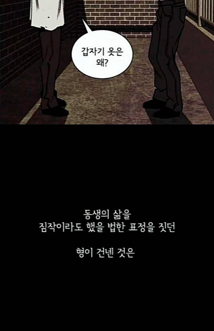 금붕어 65화 35