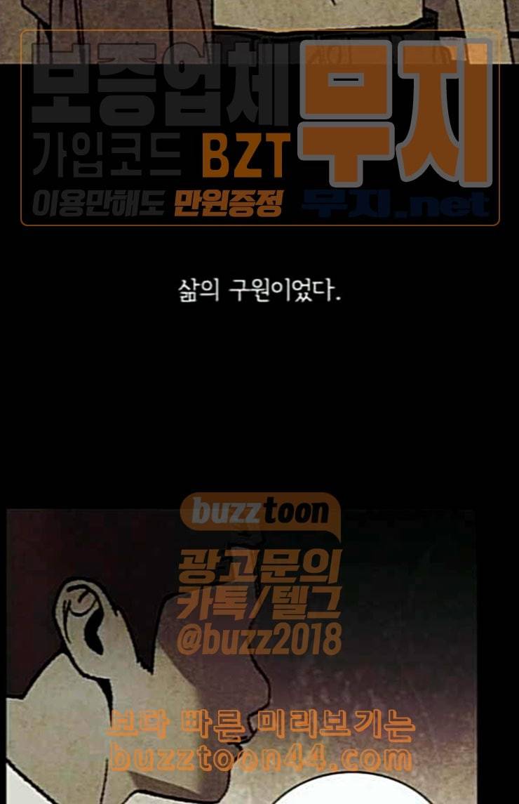금붕어 65화 37