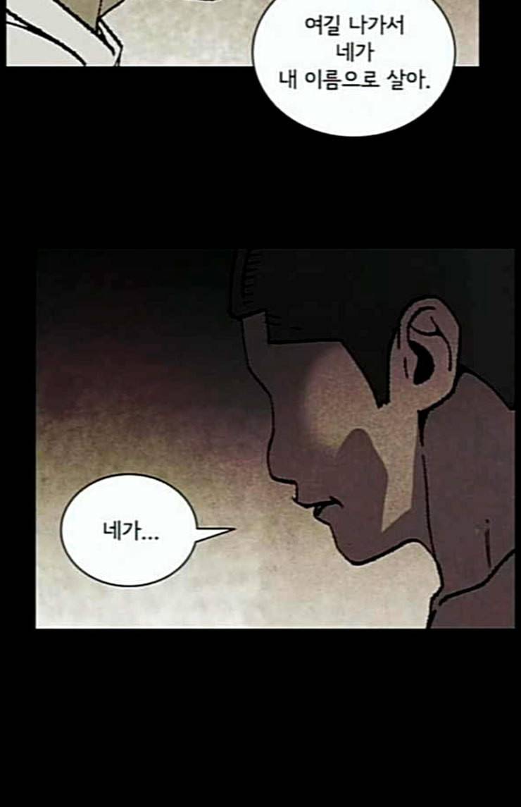 금붕어 65화 38