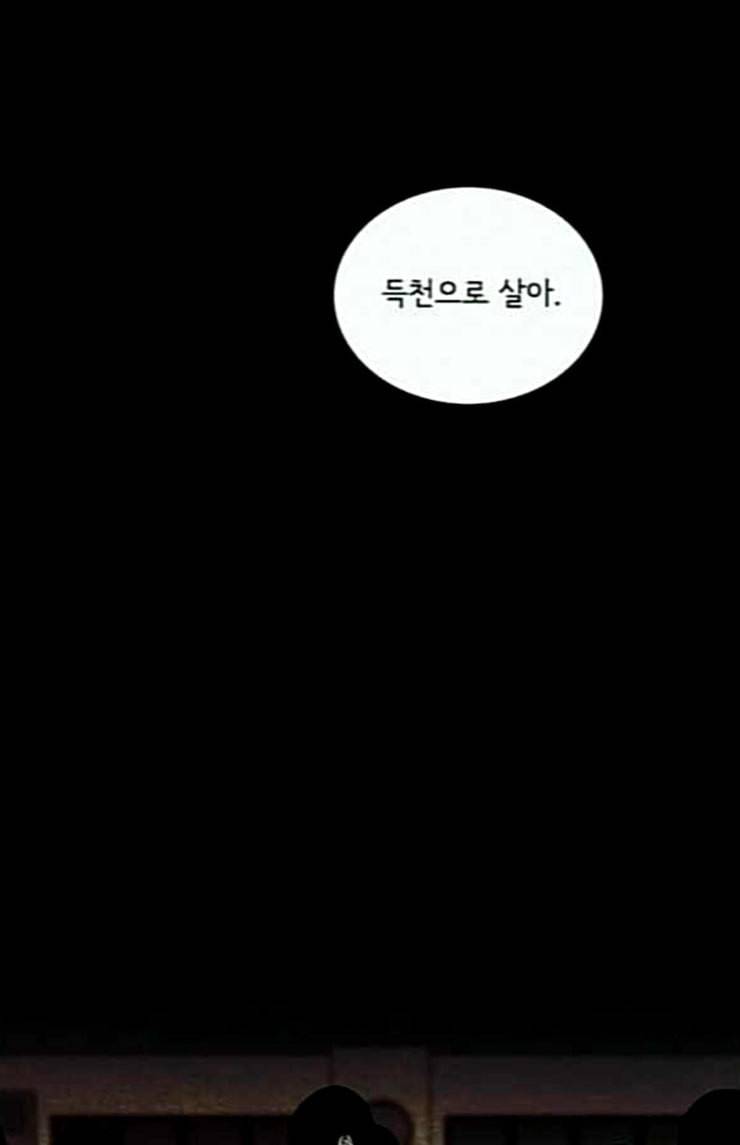 금붕어 65화 39