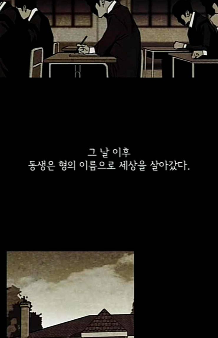 금붕어 65화 40