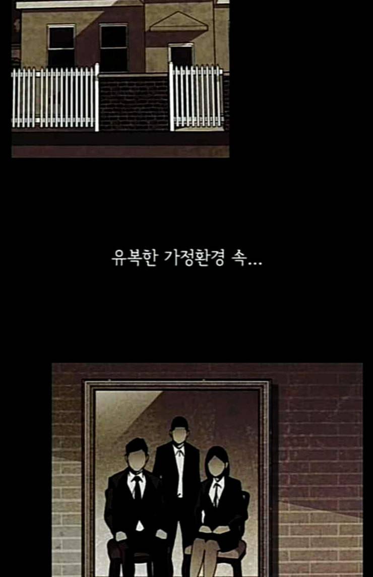 금붕어 65화 41