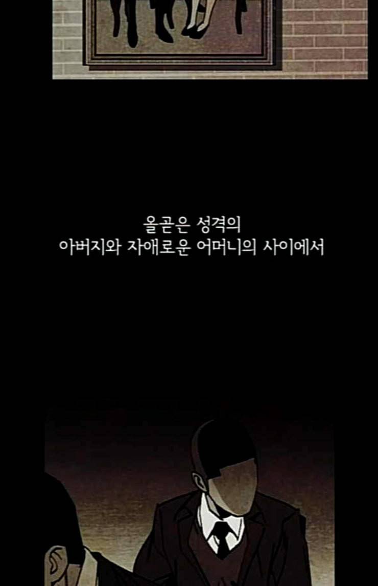 금붕어 65화 42