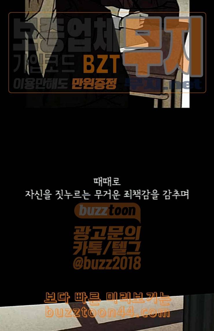 금붕어 65화 43