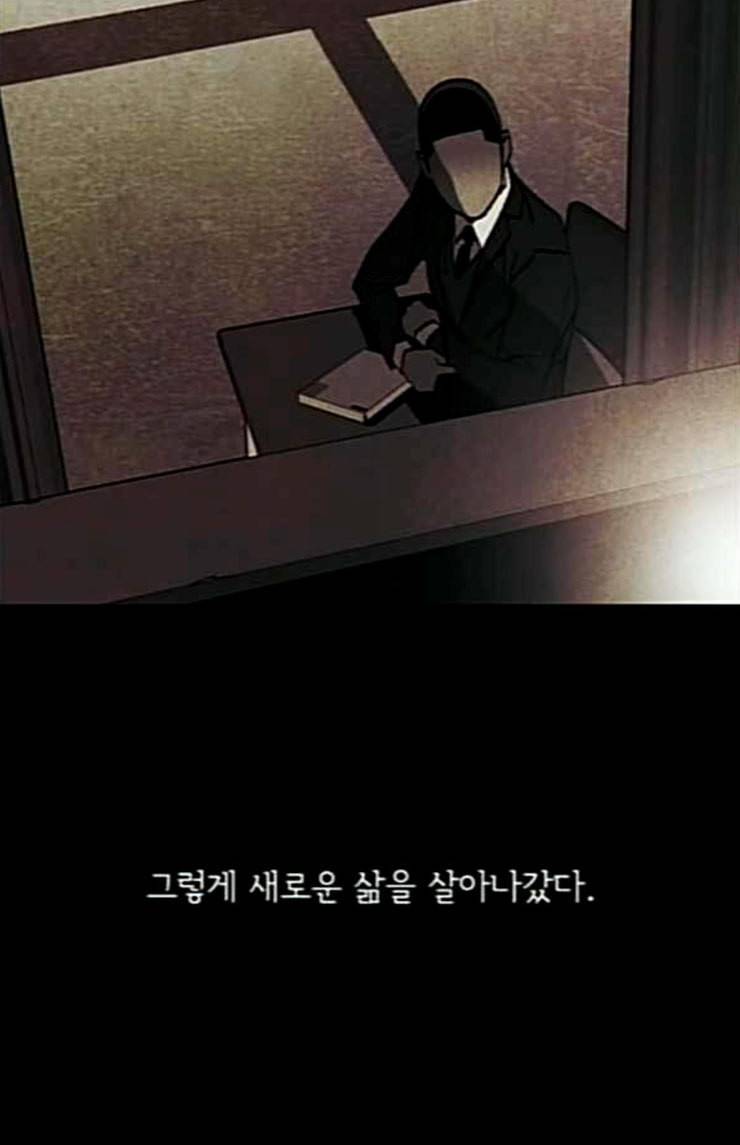 금붕어 65화 44