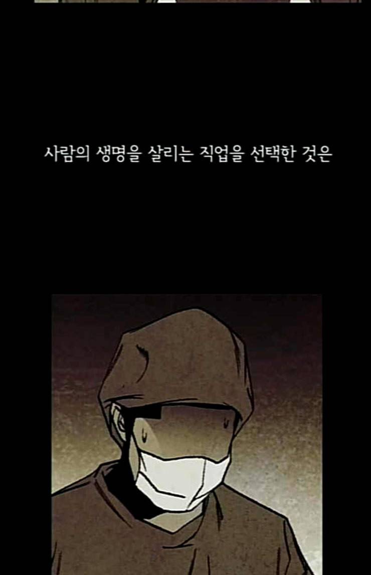금붕어 65화 47