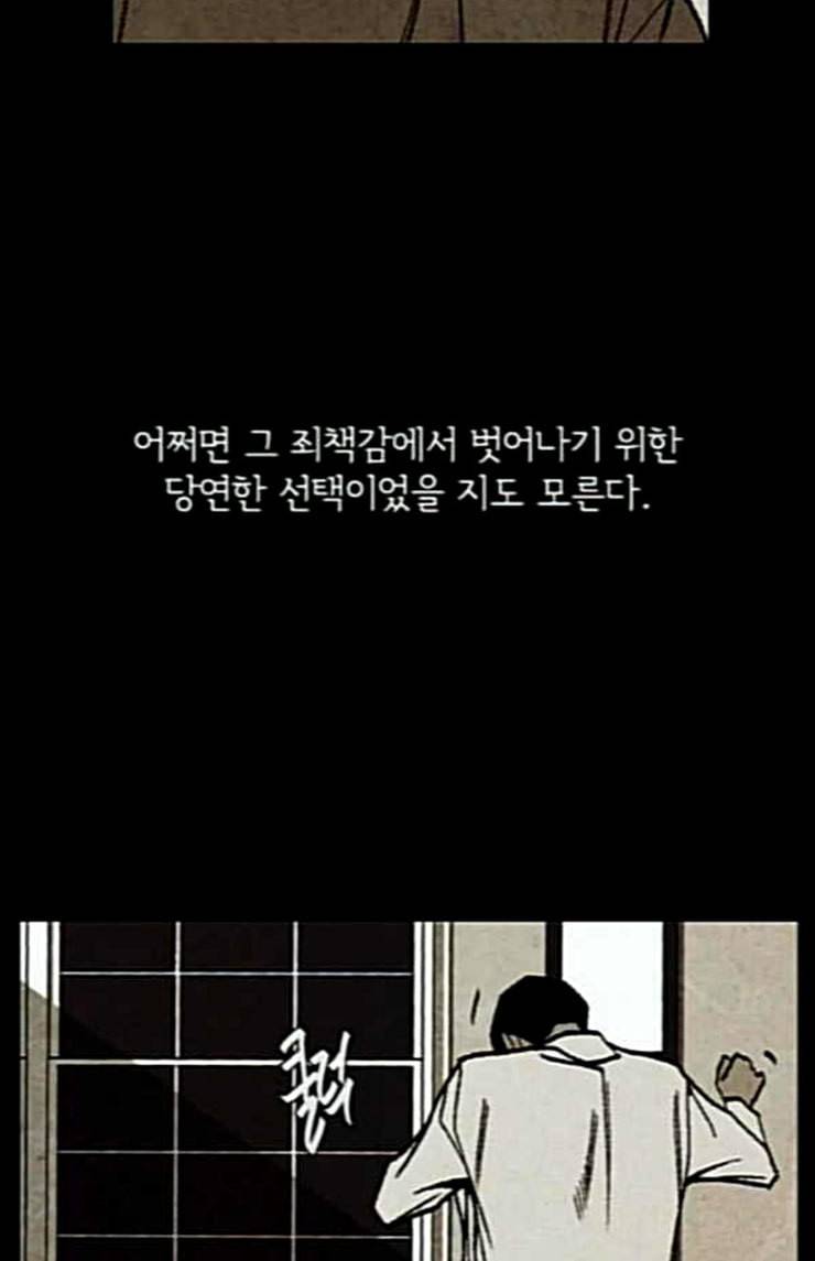 금붕어 65화 48