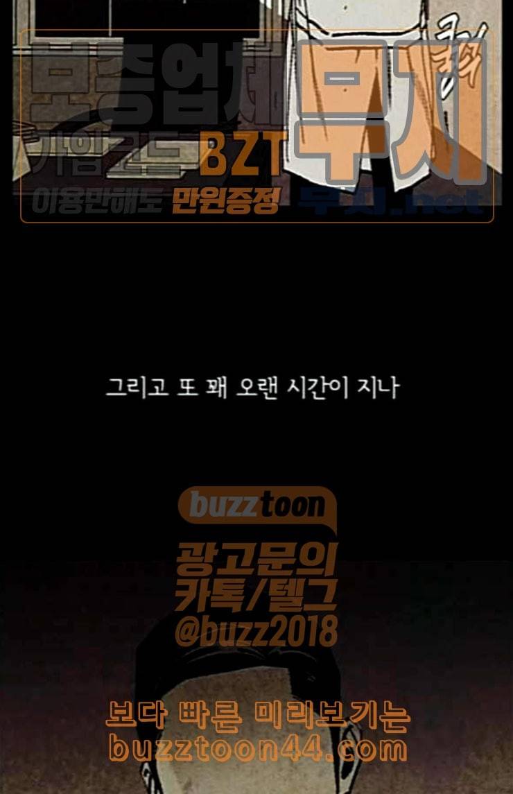 금붕어 65화 49