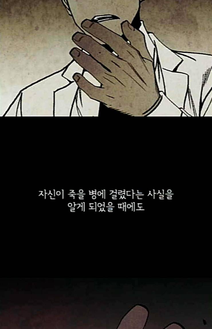 금붕어 65화 50