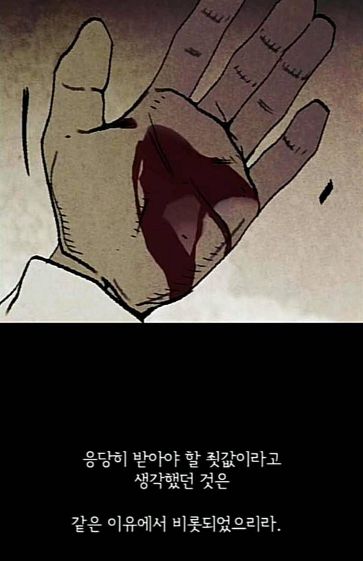금붕어 65화 51