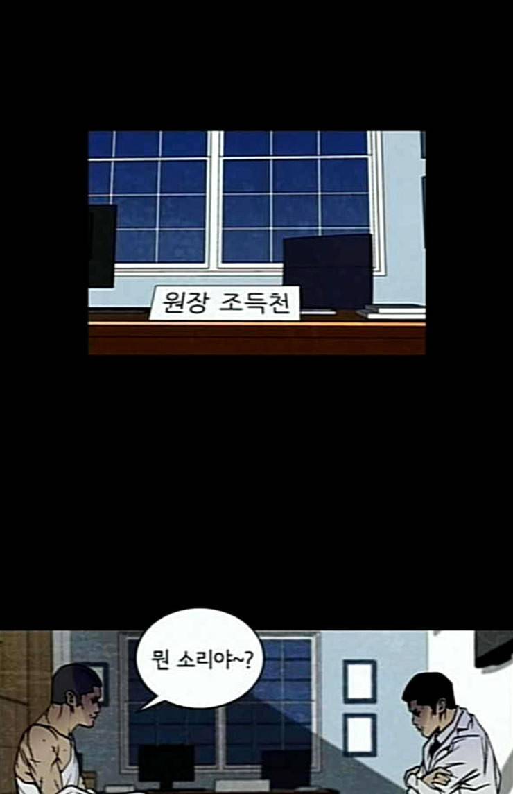 금붕어 65화 54