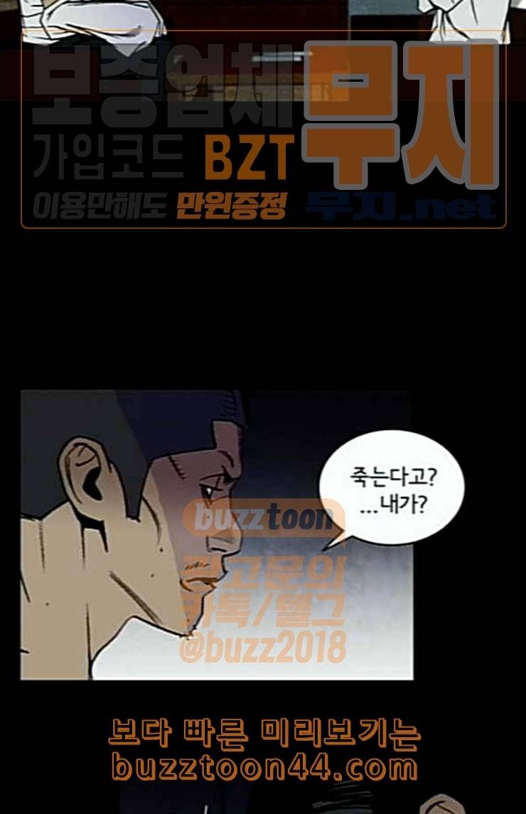 금붕어 65화 55