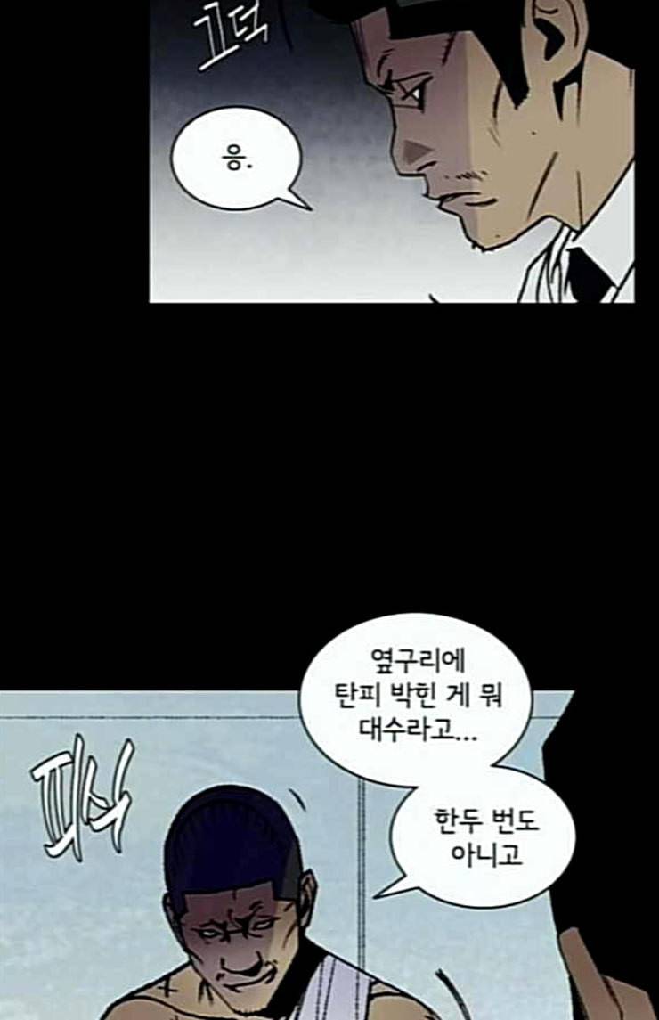 금붕어 65화 56