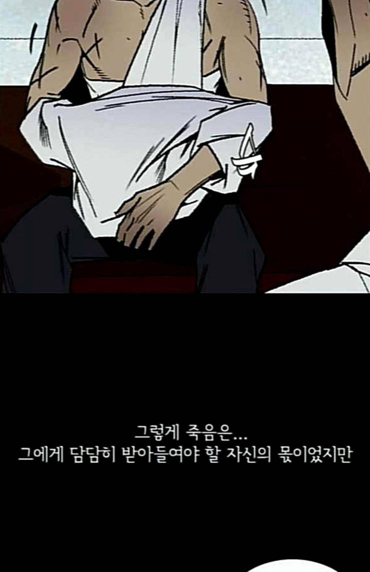금붕어 65화 57