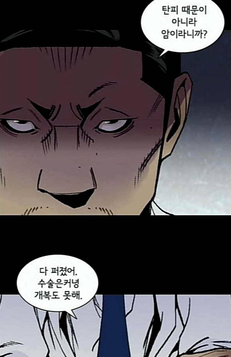 금붕어 65화 58