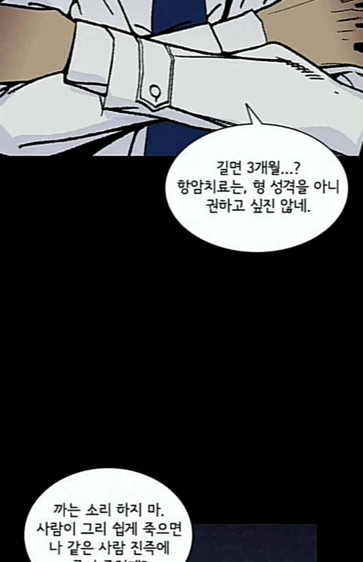 금붕어 65화 59